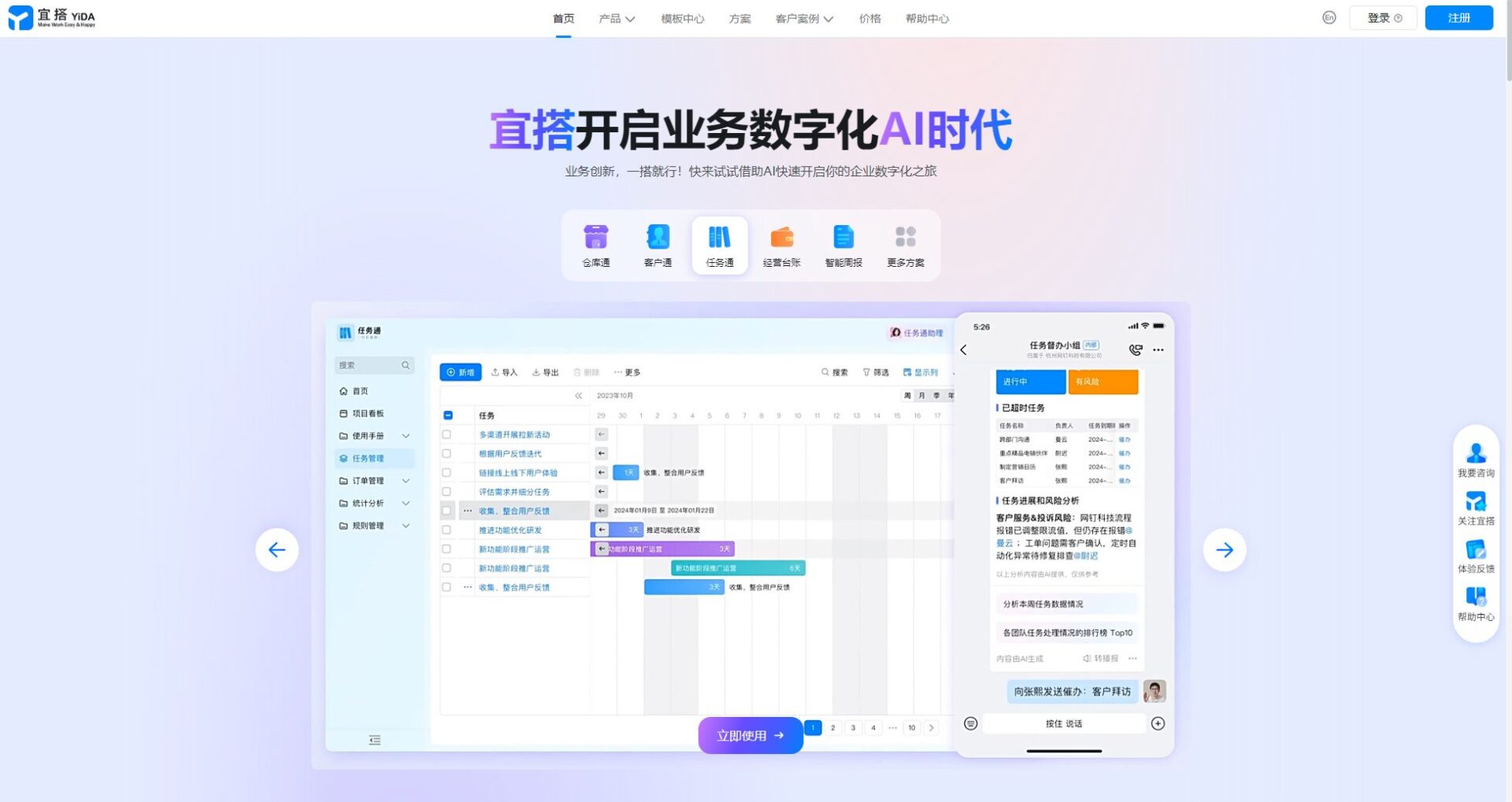 2025年AI企业解决方案如何助力中小企业高效转型？