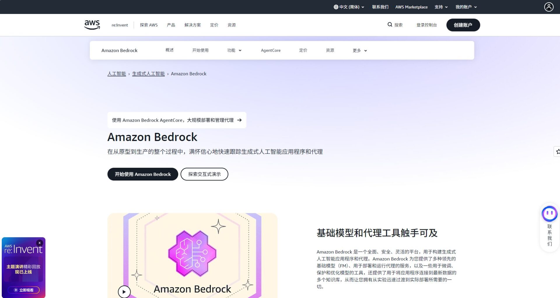 2025年AI企业解决方案如何助力中小企业高效转型？