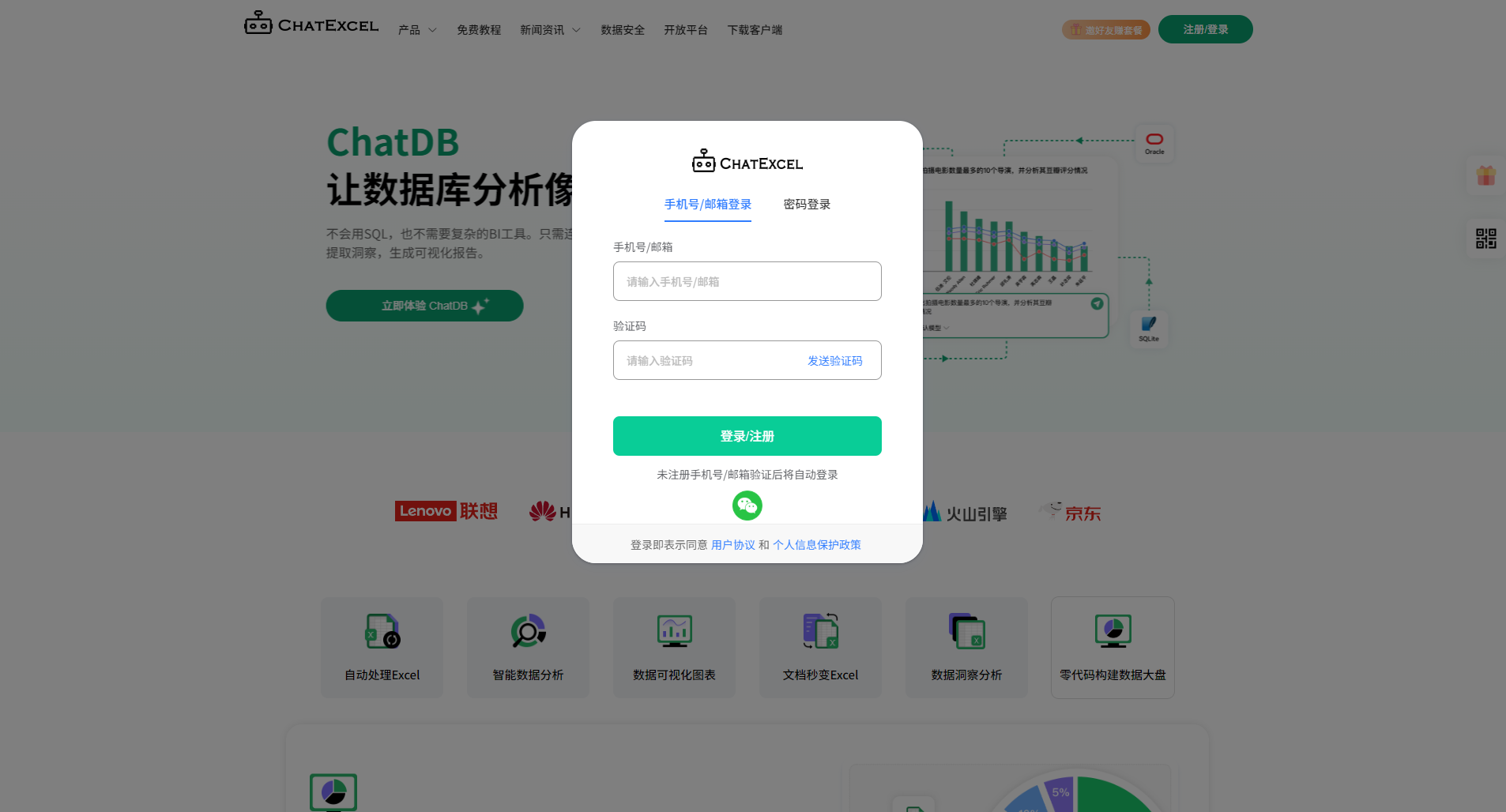 chat excel 是什么？一篇看懂 AI 智能处理表格数据的高效工具解析