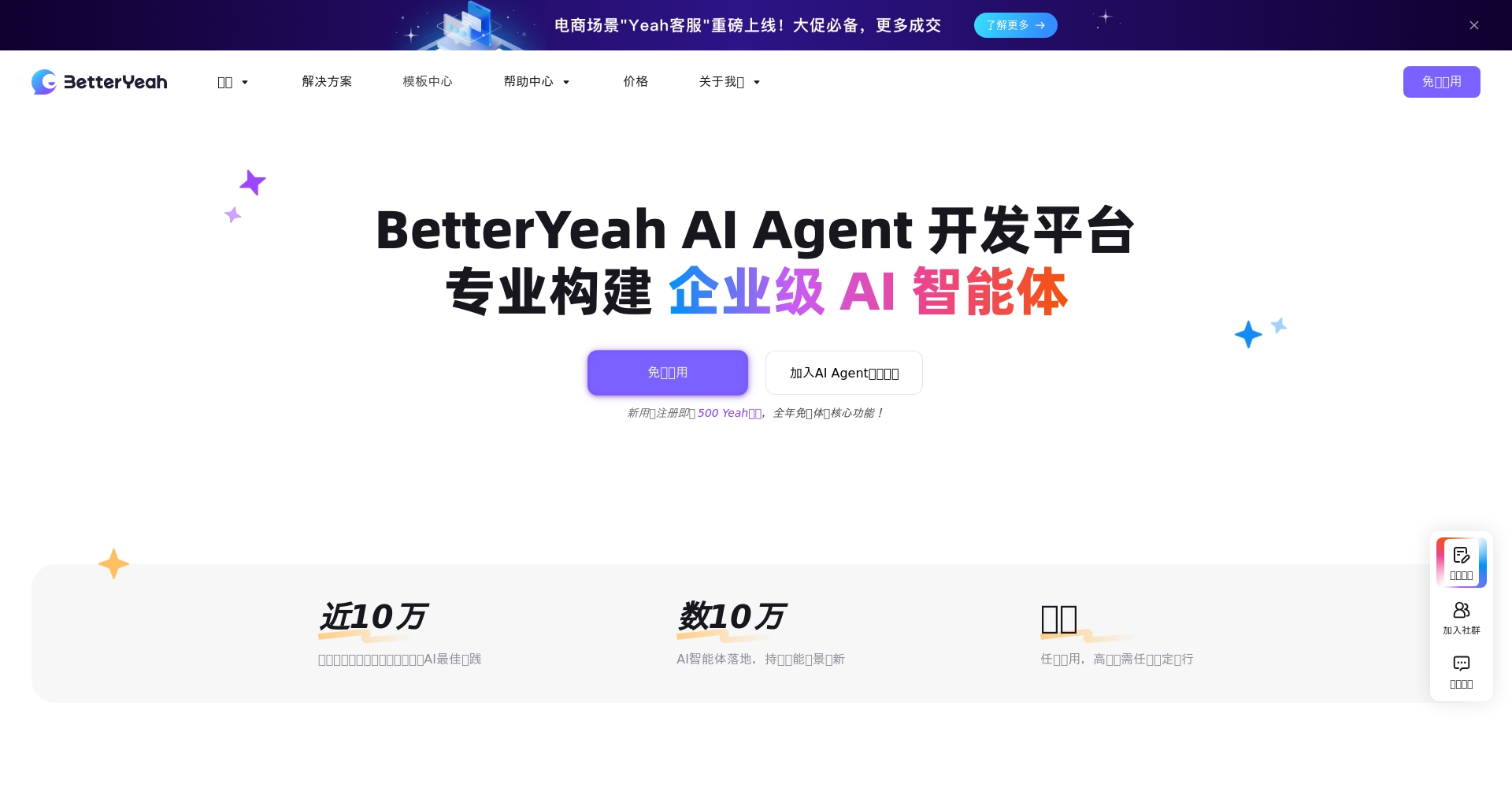 2025年AI企业解决方案如何助力中小企业高效转型？