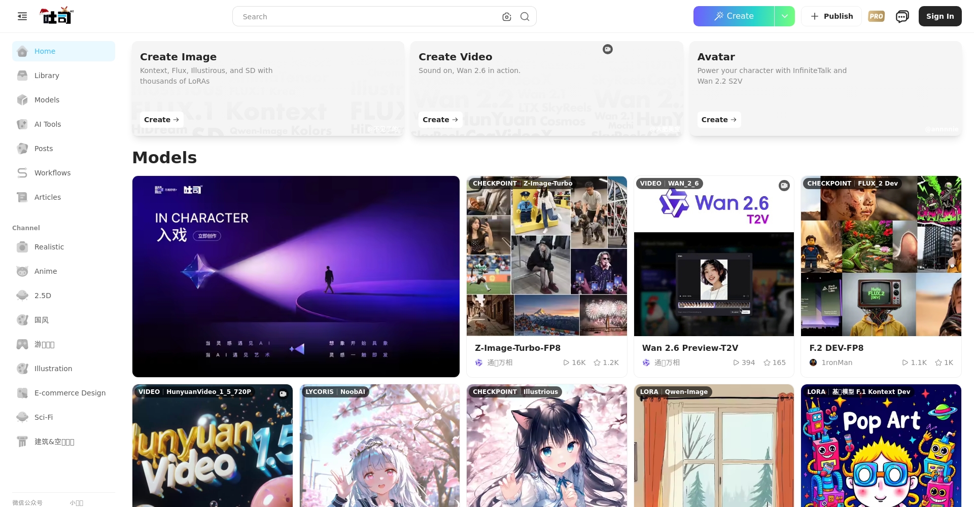 吐司AI换脸首页截图