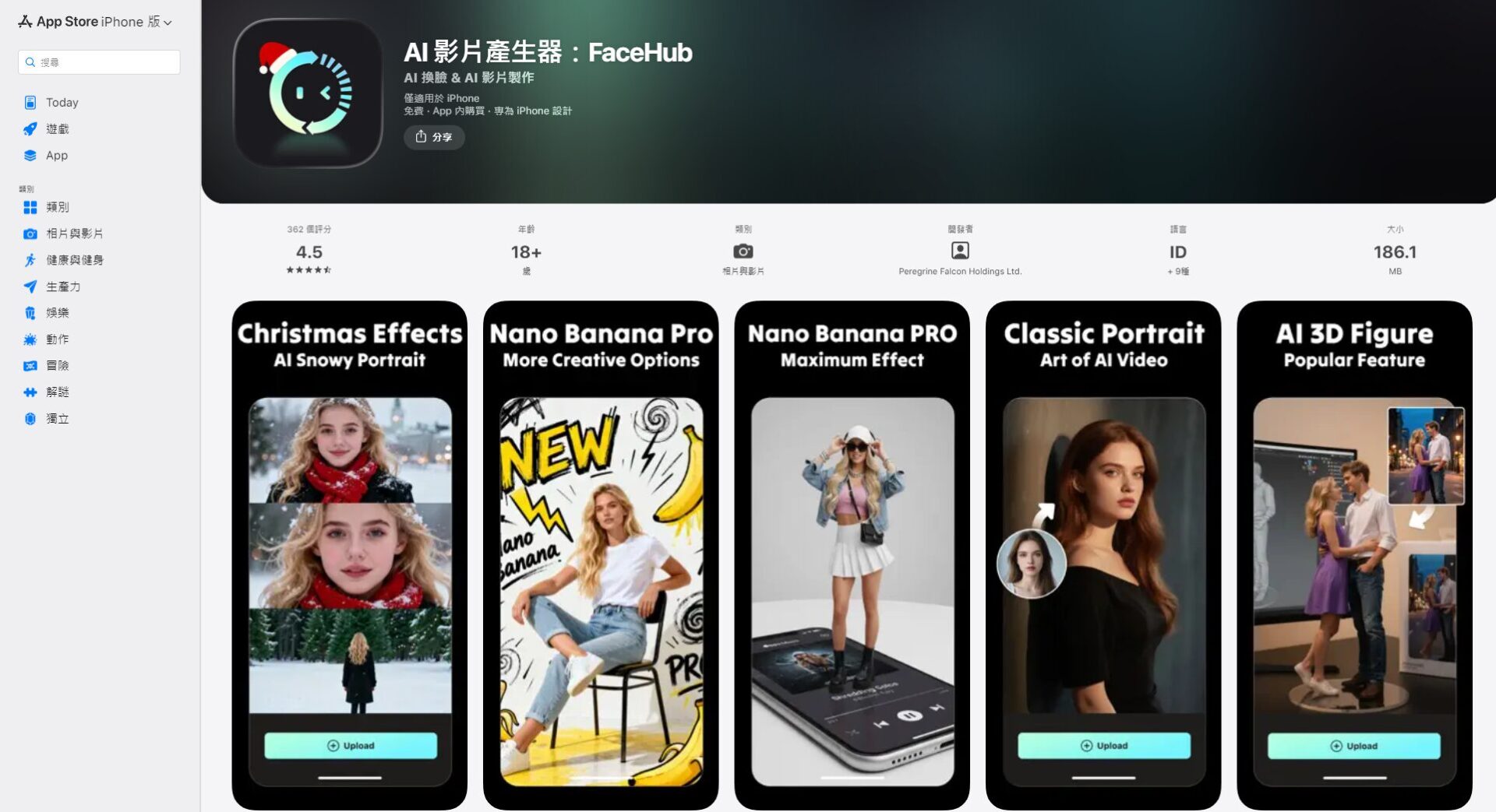 facehub AppStore下载