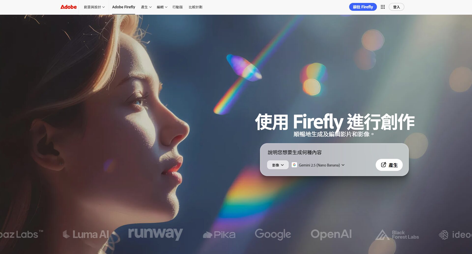 adobefirefly全方位介绍：设计师如何高效运用AI创意工具提升作品竞争力？