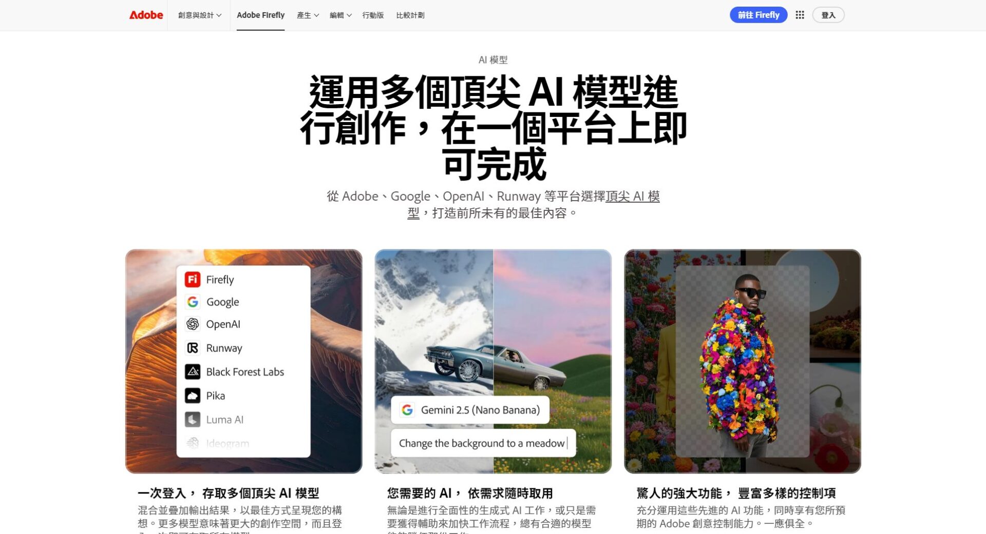 adobefirefly功能介绍