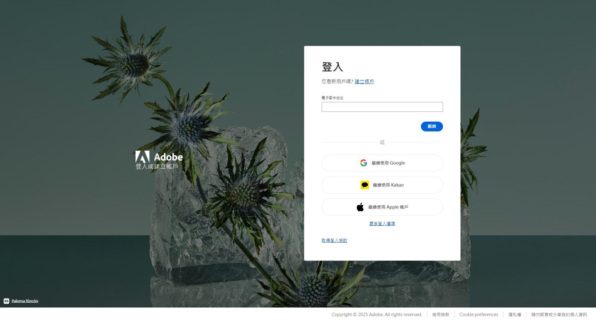 adobefirefly注册登录
