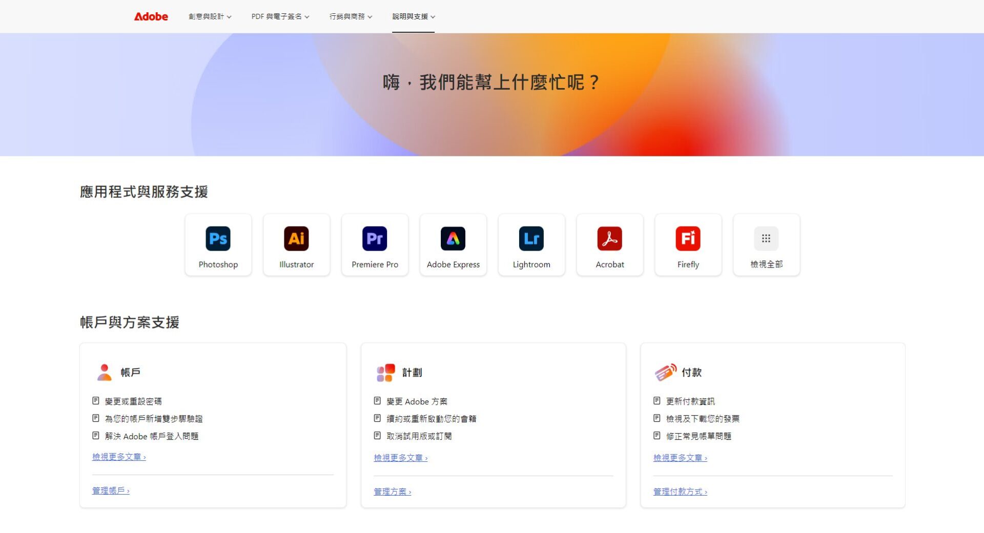 adobefirefly帮助中心