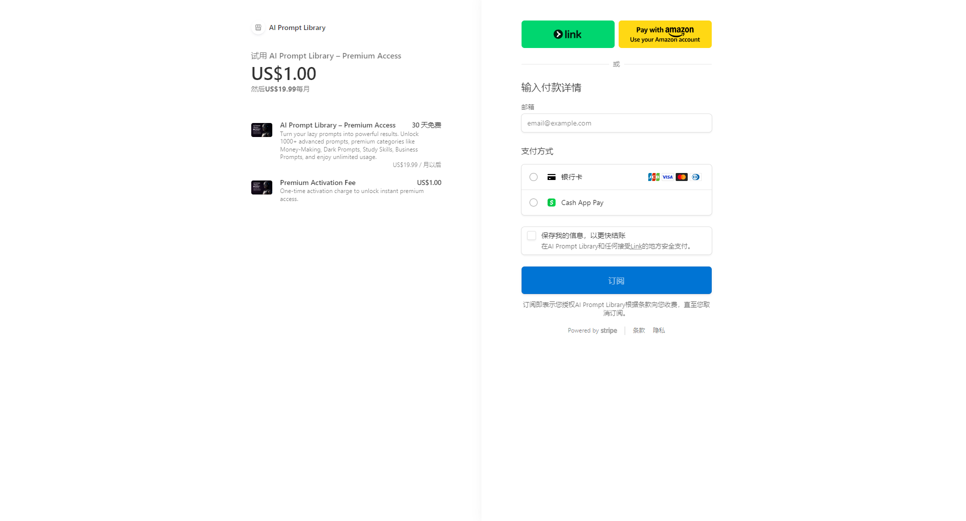 AI Prompt Library Tools价格方案