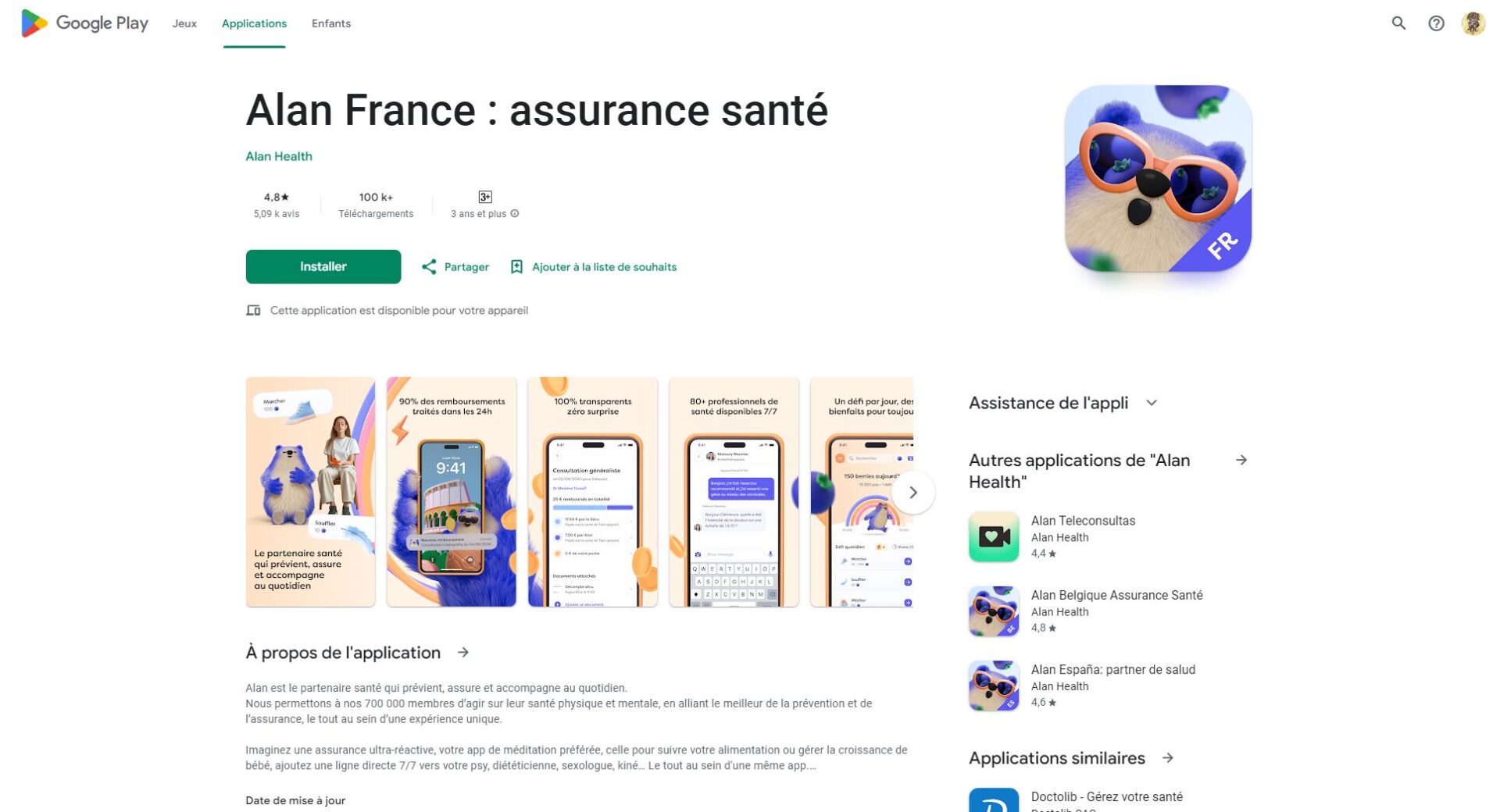 Alan Google商店下载页