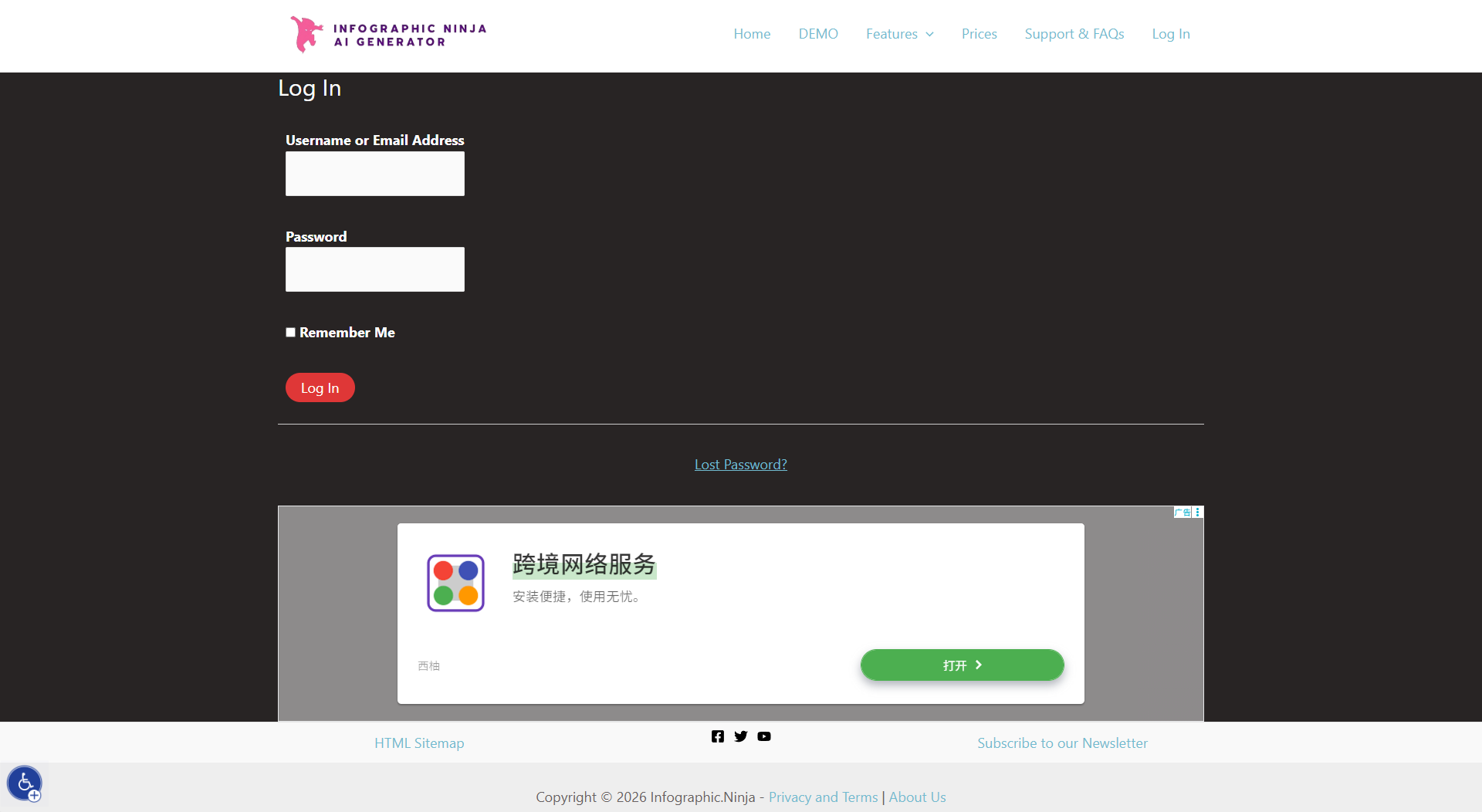 Infographic.Ninja注册登录页