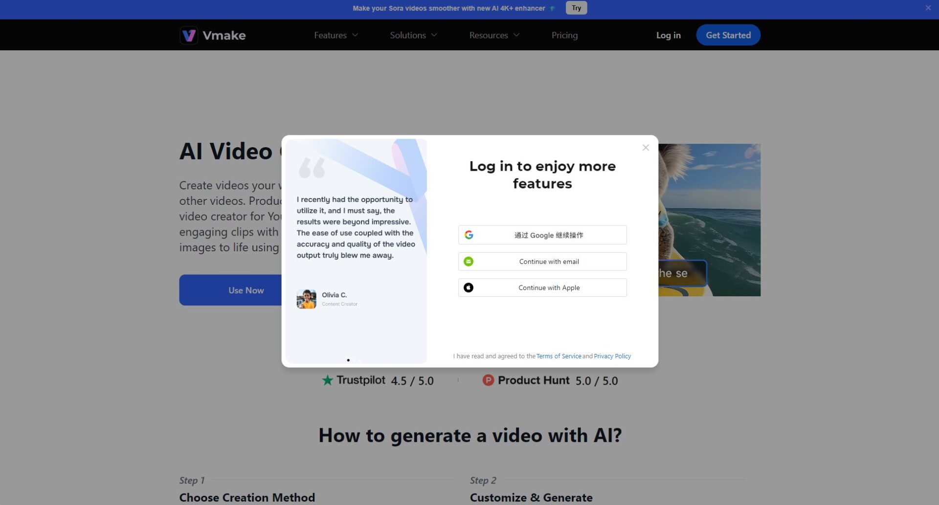 vmake ai注册登录