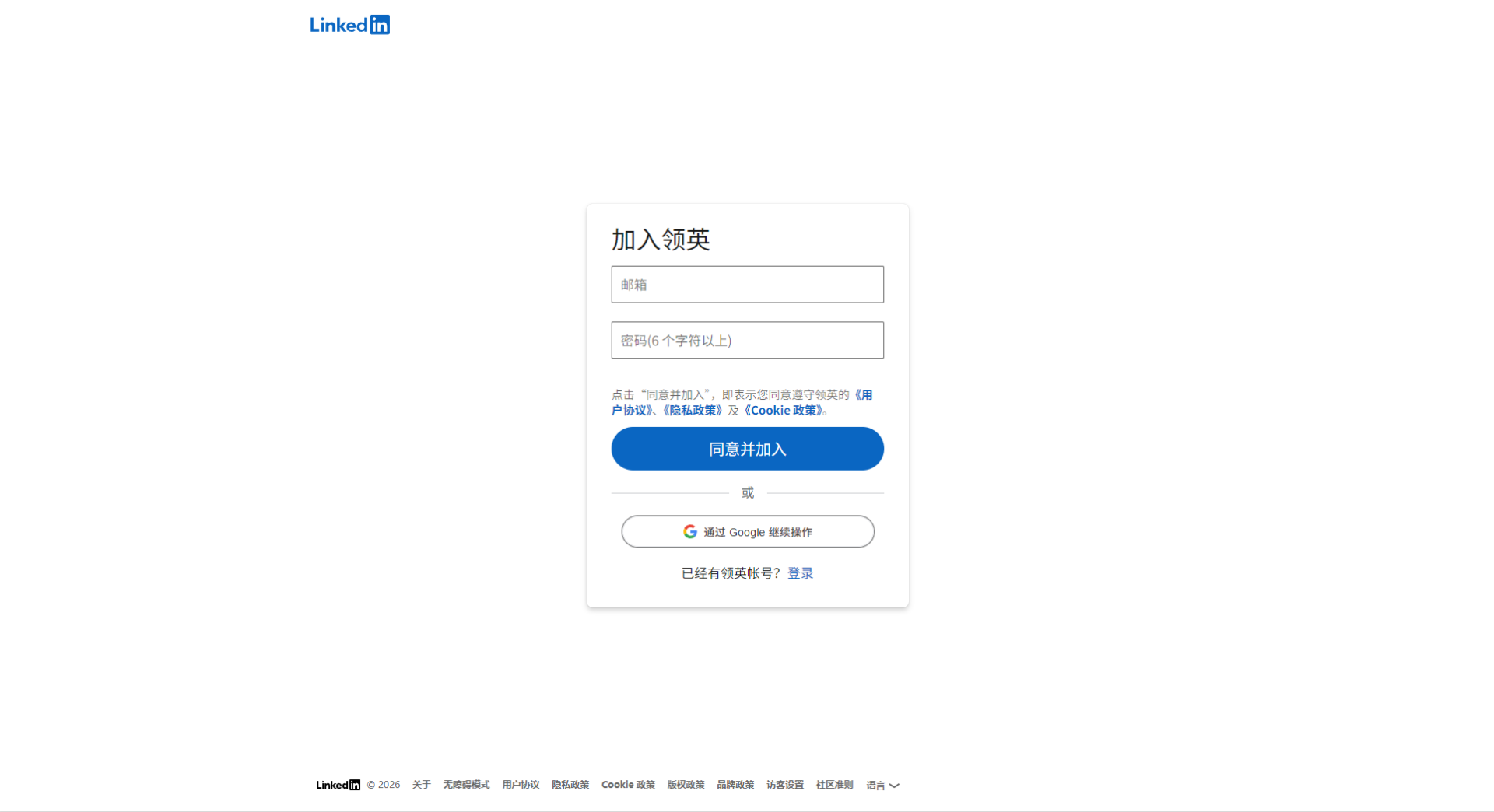 Interflexion注册登录页