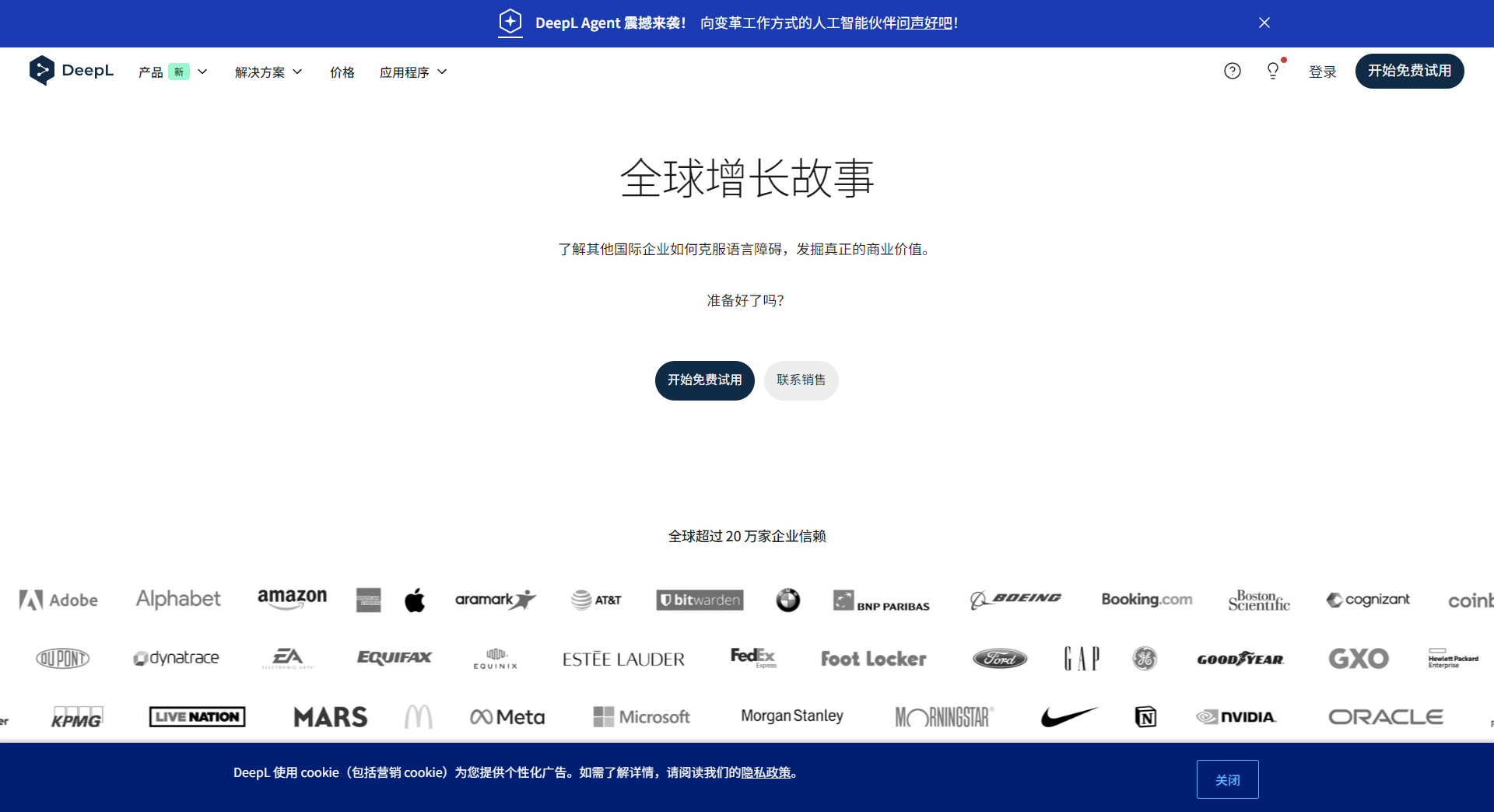 DeepL企业客户故事