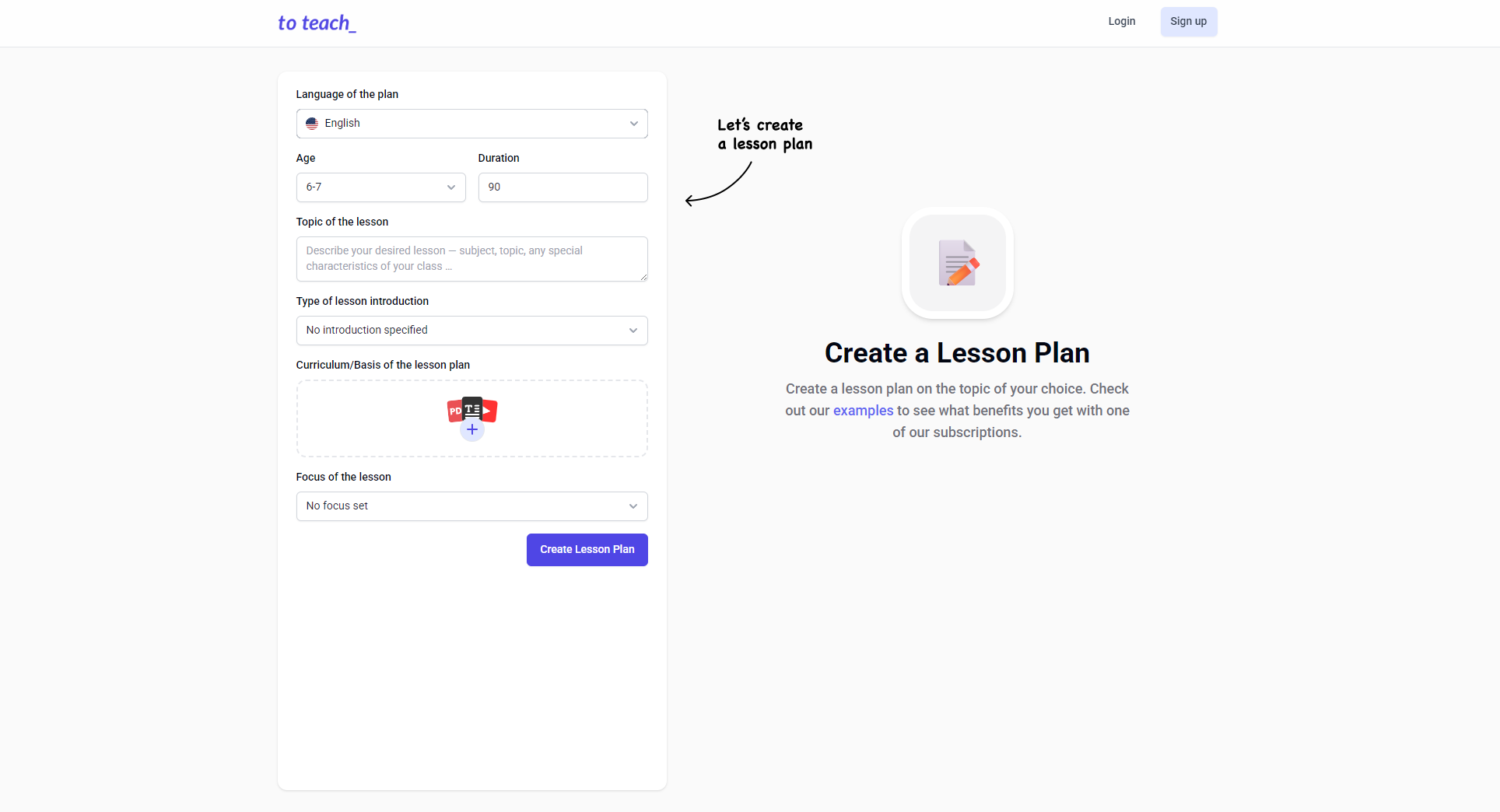 教案生成器页面