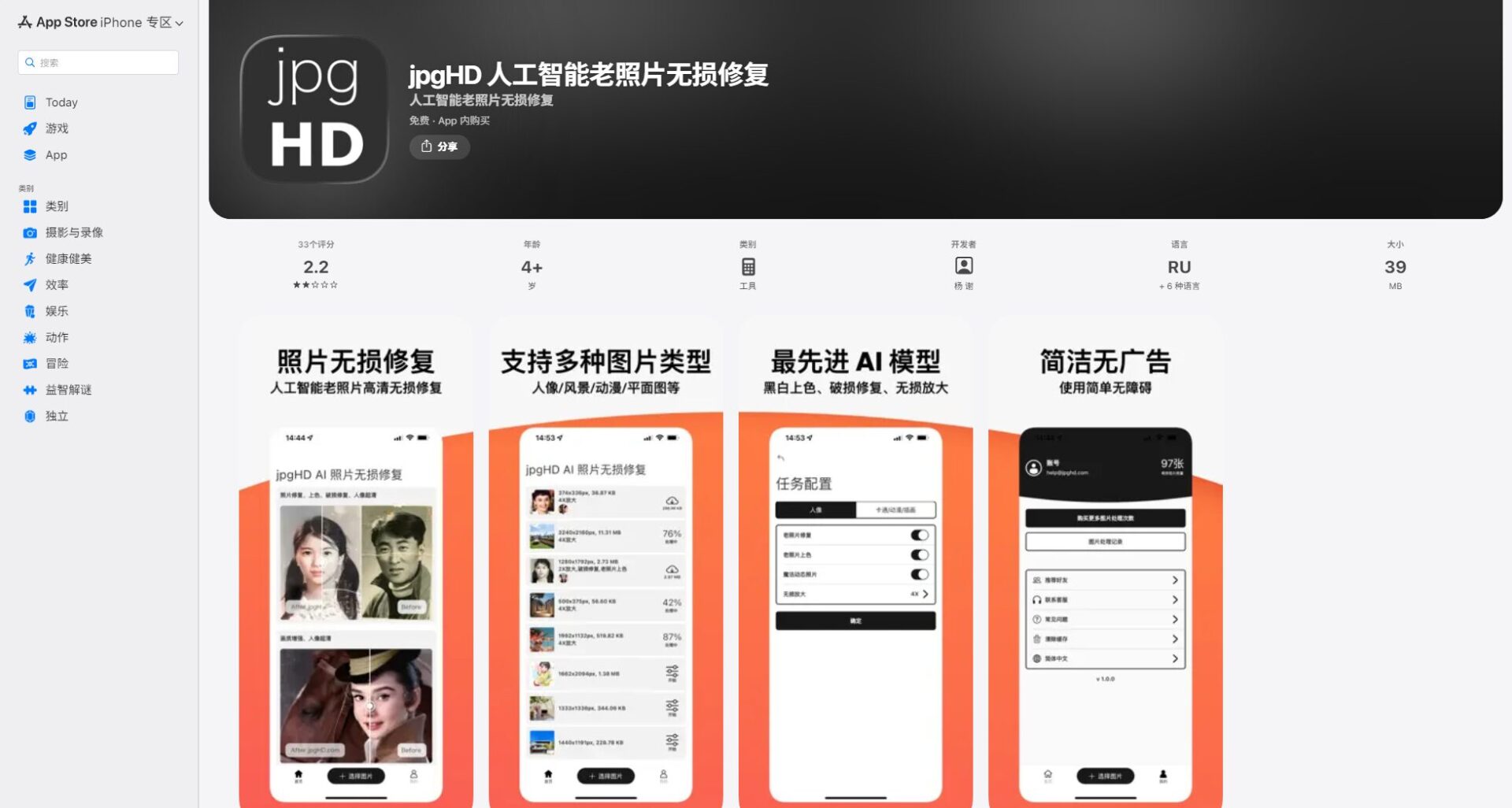 jpghd图片高清提升工具介绍：AI一键升级你的模糊图片效果指南