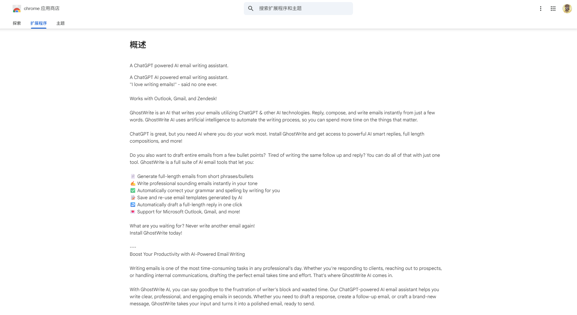 GhostWrite功能介绍