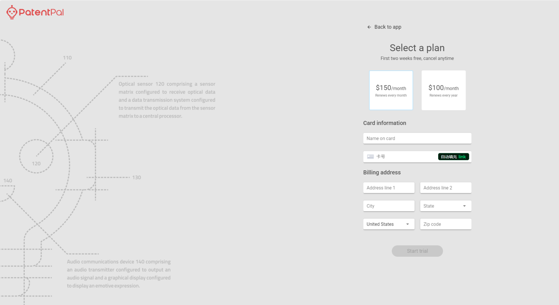 PatentPal价格页面