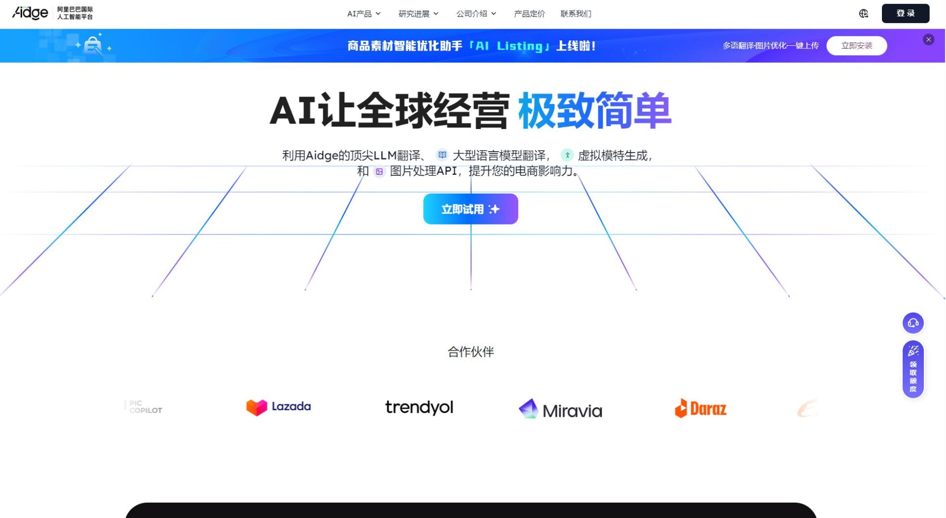 marco翻译官网首页
