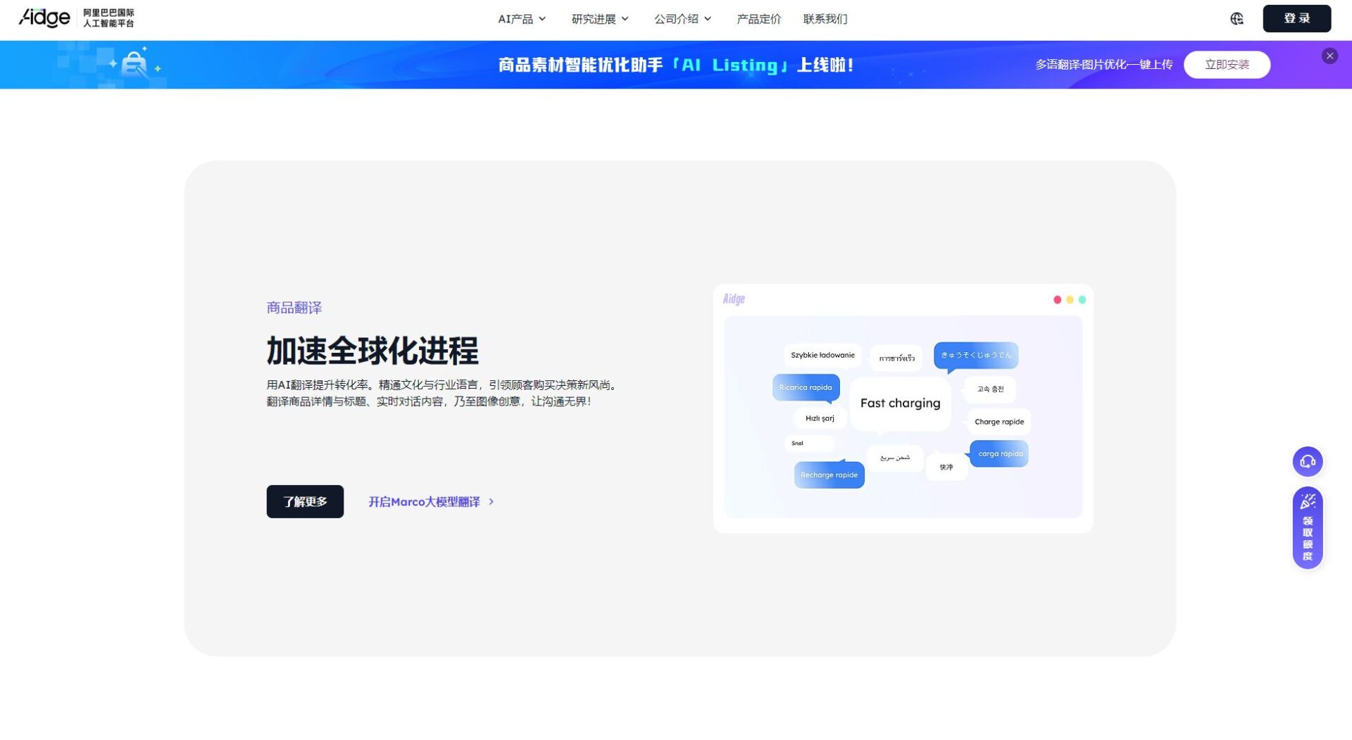 marco翻译功能介绍