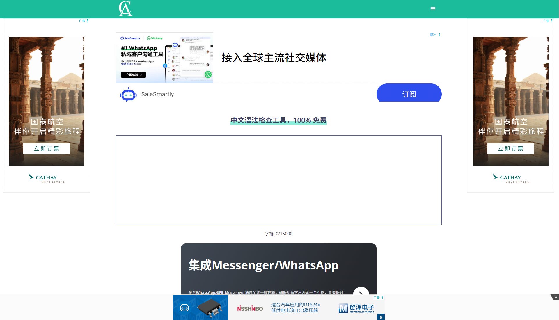 Corrector App界面截图