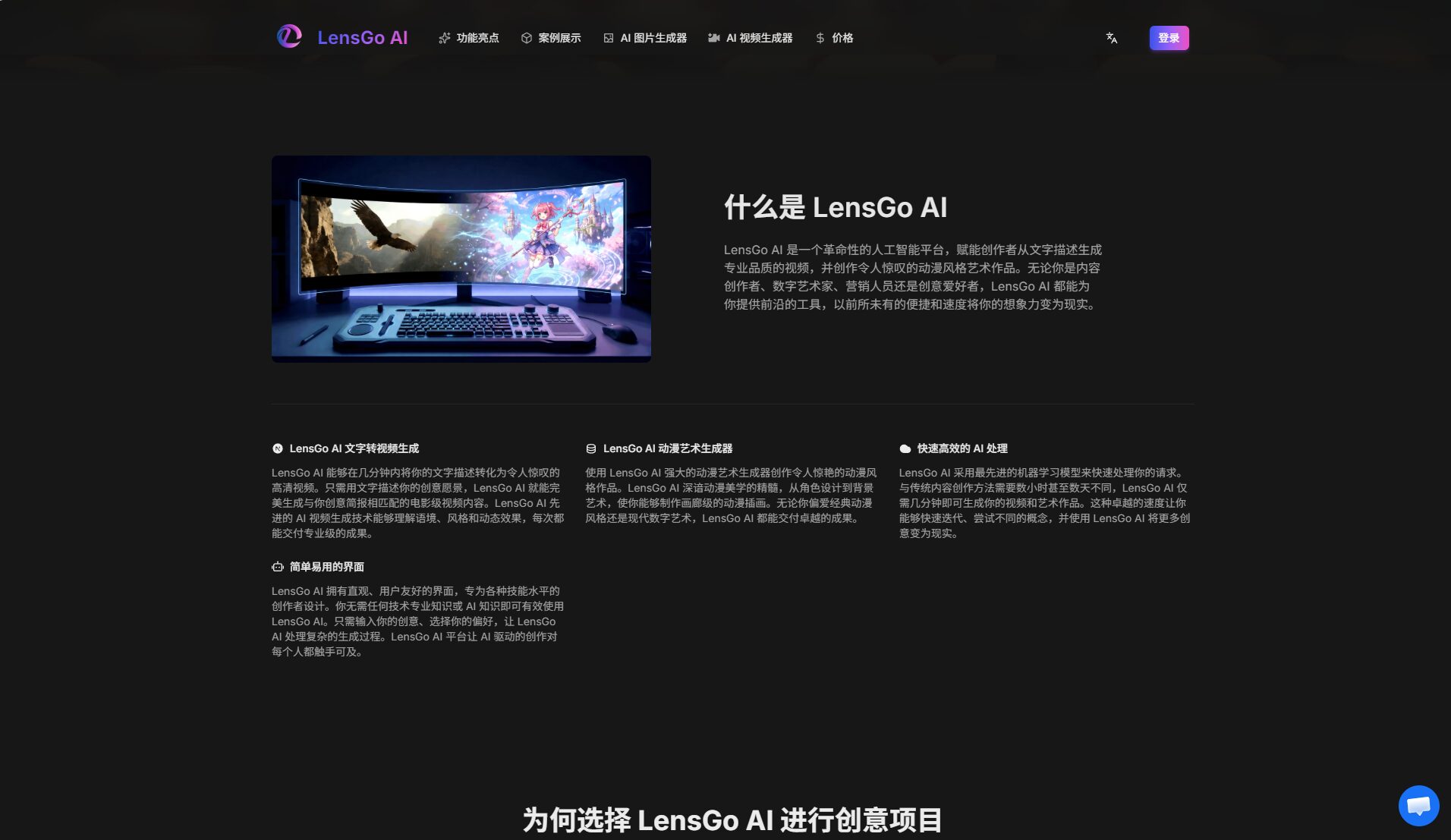 lensgo ai功能介绍