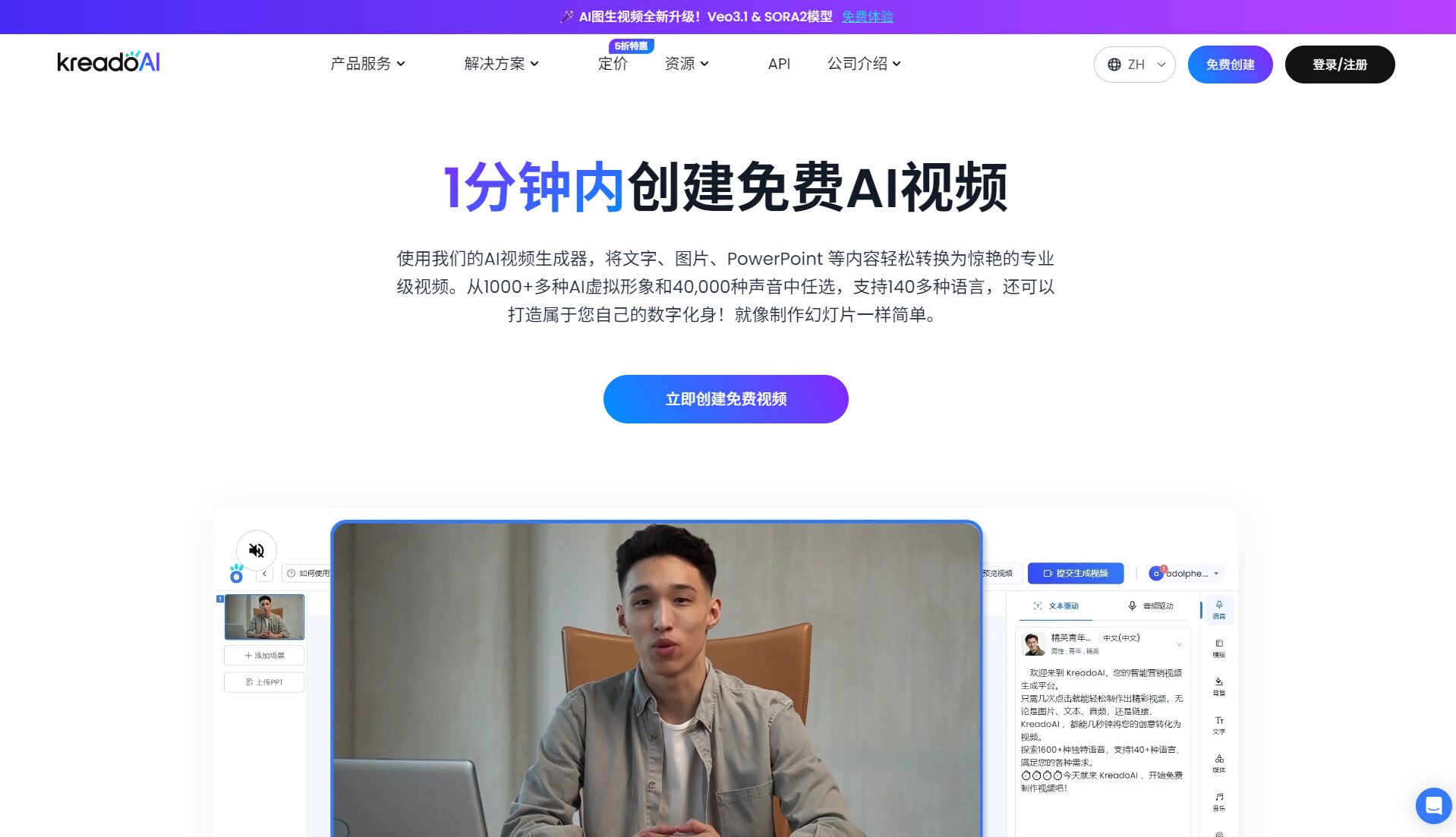 kreadoai注册登录页
