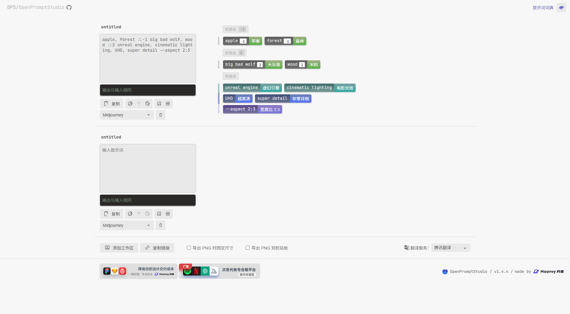 OPSAI绘画辅助工具界面