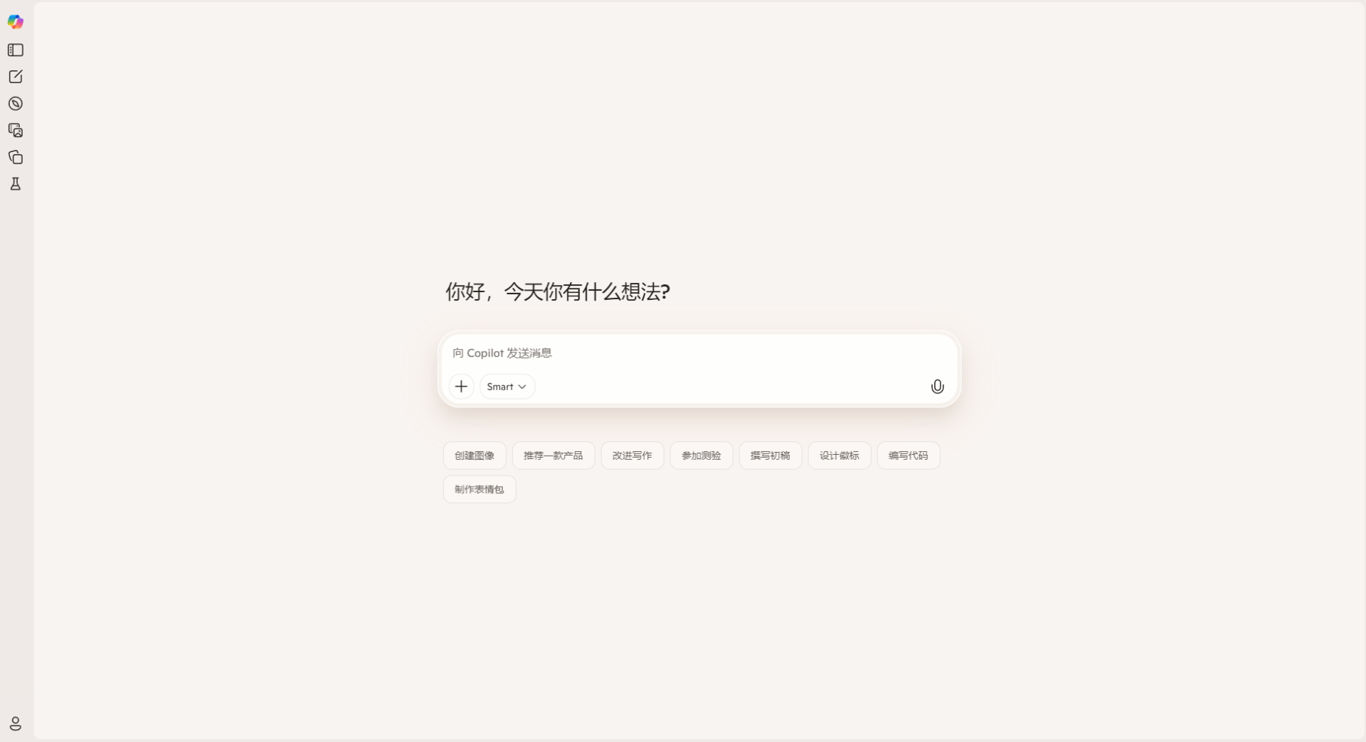Microsoft Copilot官网截图