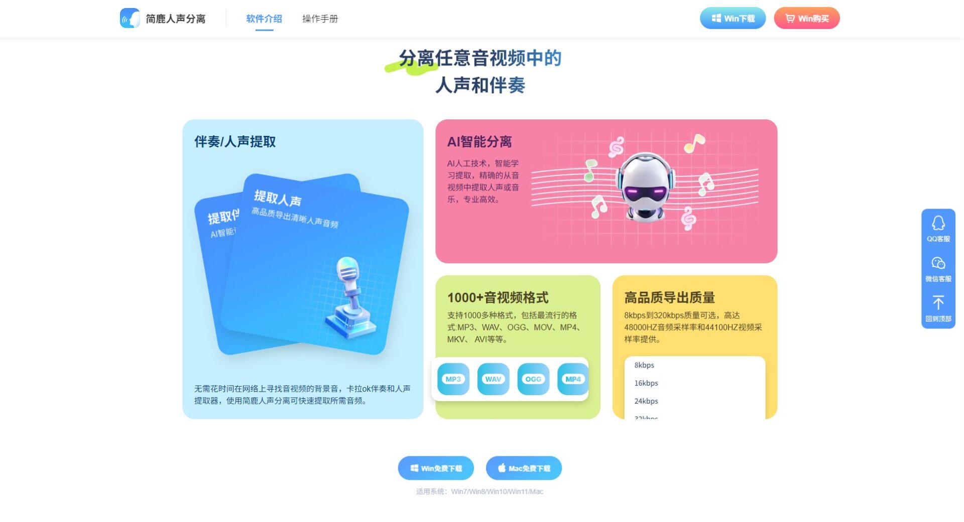 人声分离工具推荐：2025年最强9款AI人声提取神器全面对比（附使用心得）