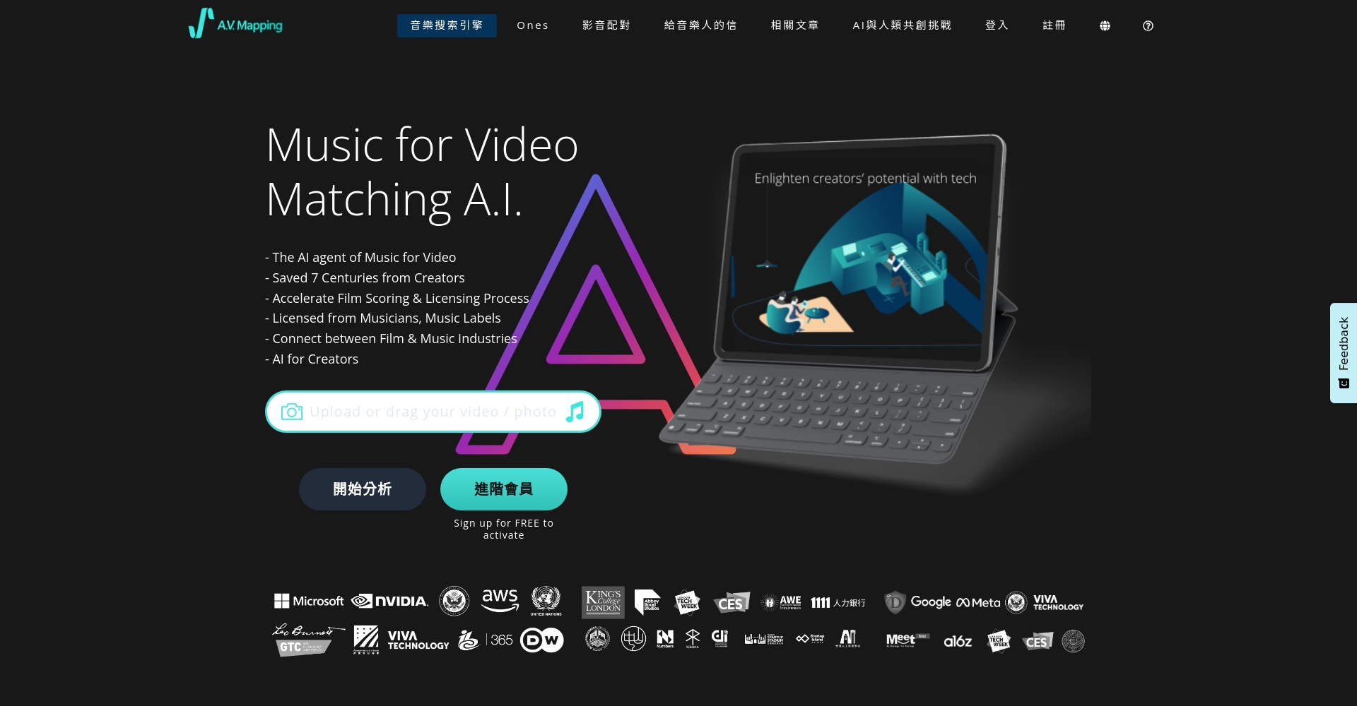 A.V. Mapping首页截图