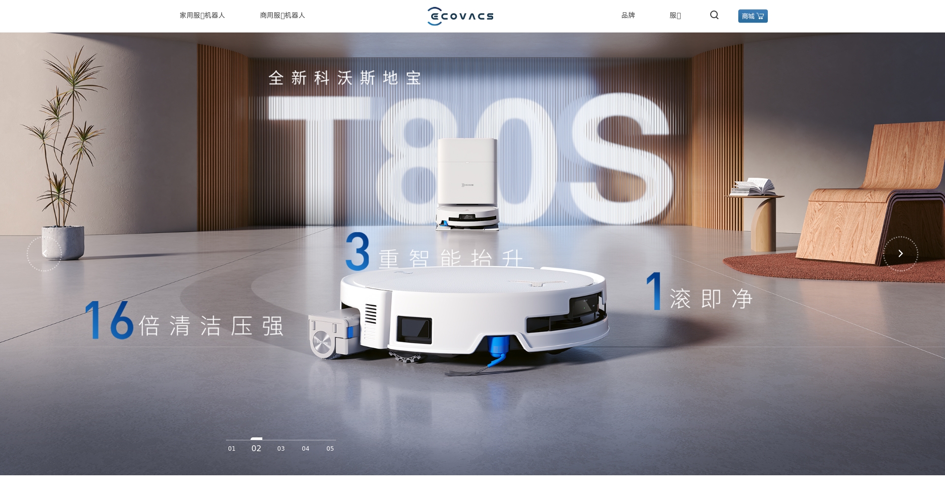 智能家居机器人