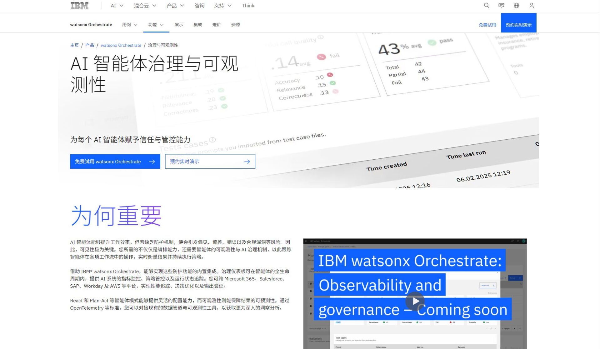 自动化治理与可观测性界面