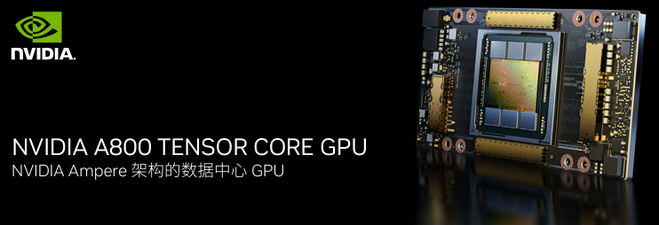 nvidia a800深度解析:2025年AI企业选择这款GPU的5大理由与注意事项