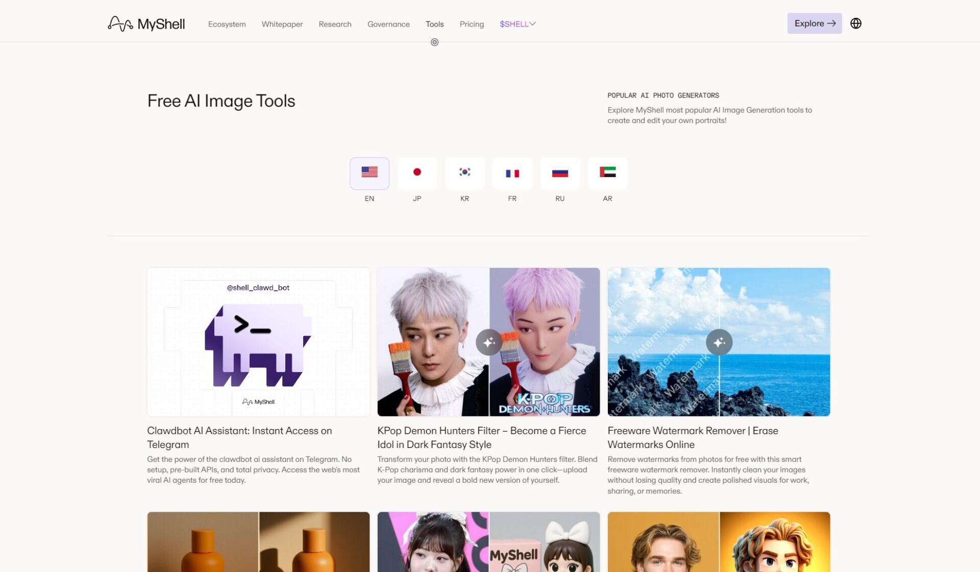 MyShell工具提供一览