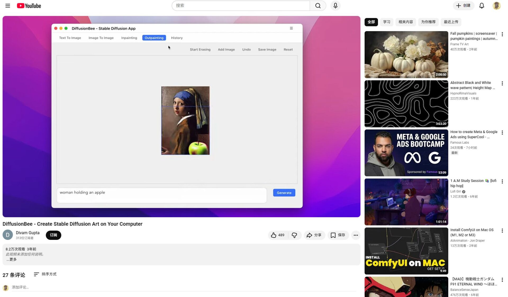 DiffusionBee使用视频教程界面