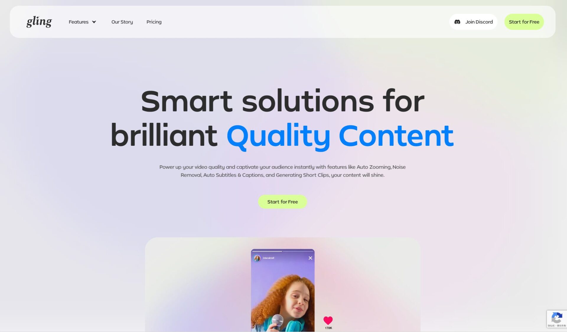 Gling AI功能介绍