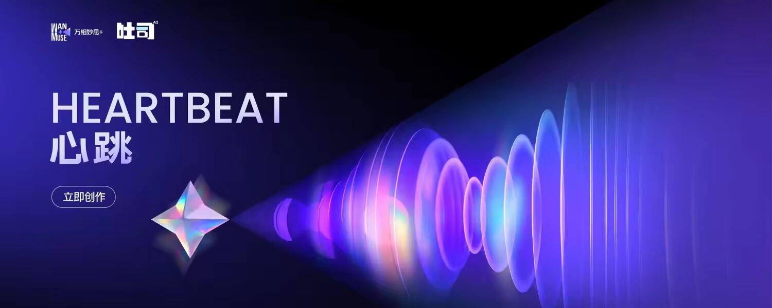 吐司AI怎么用?新手从注册到高效使用的完整教程