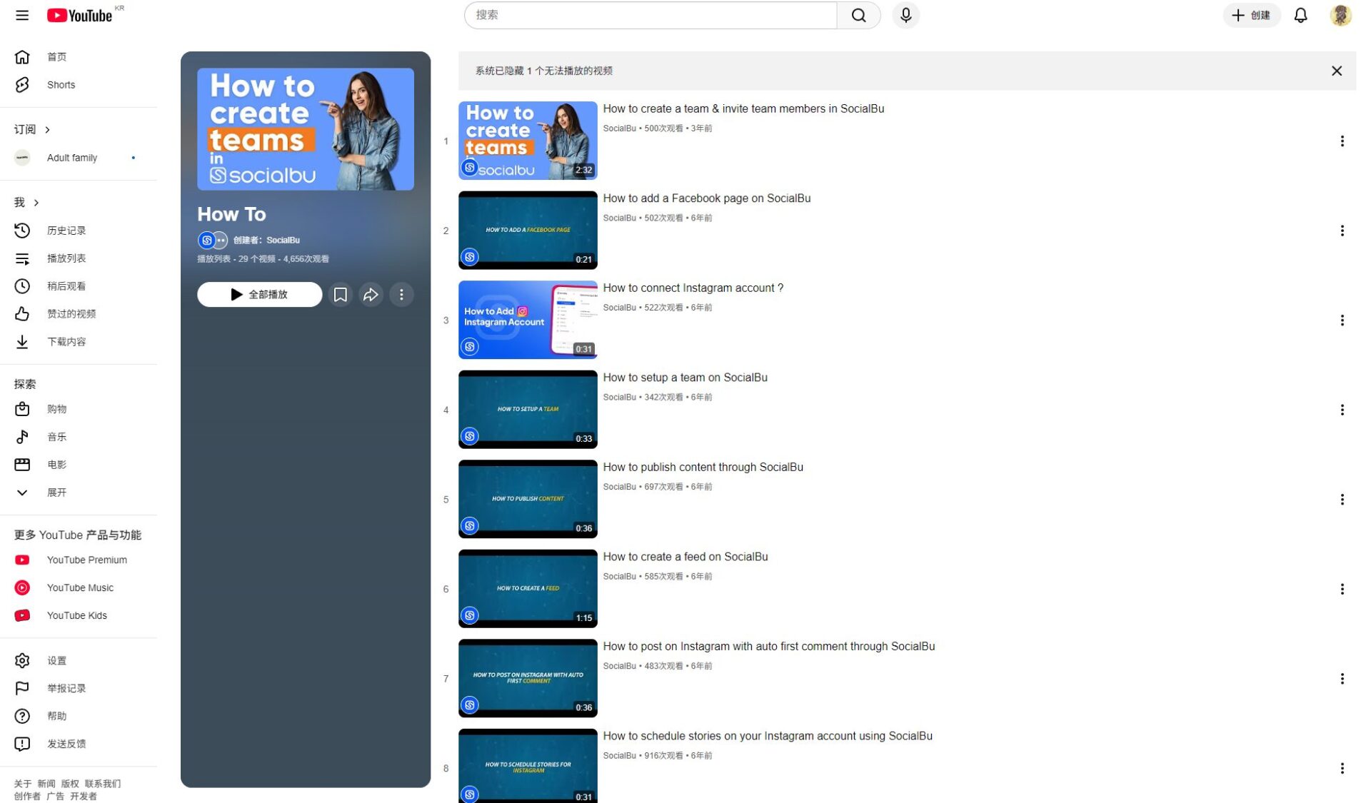 SocialBu官方教程