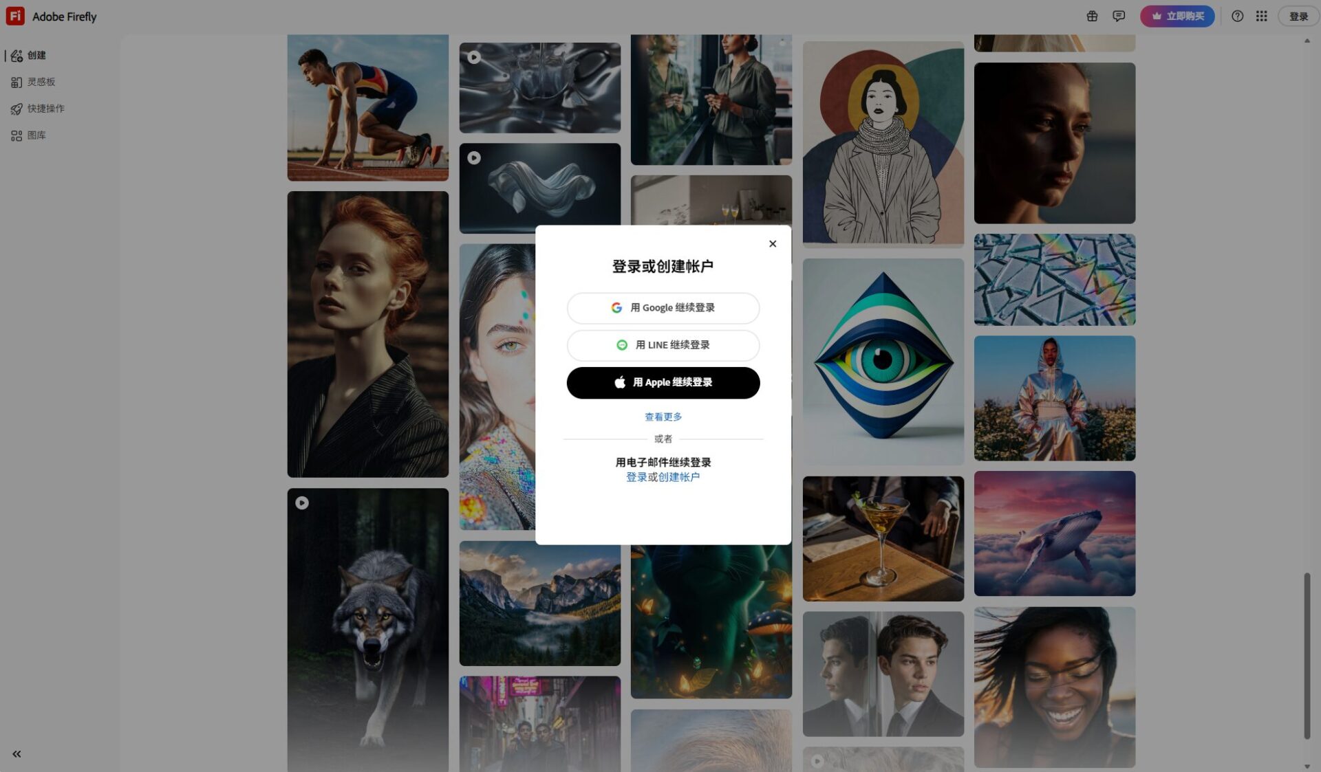 firefly.adobe注册登录页