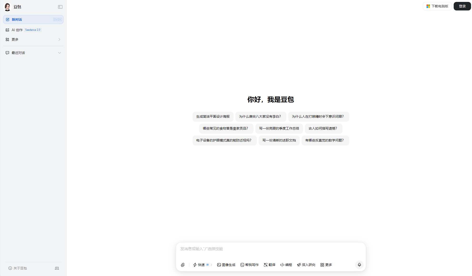 豆包AI图片批量生成