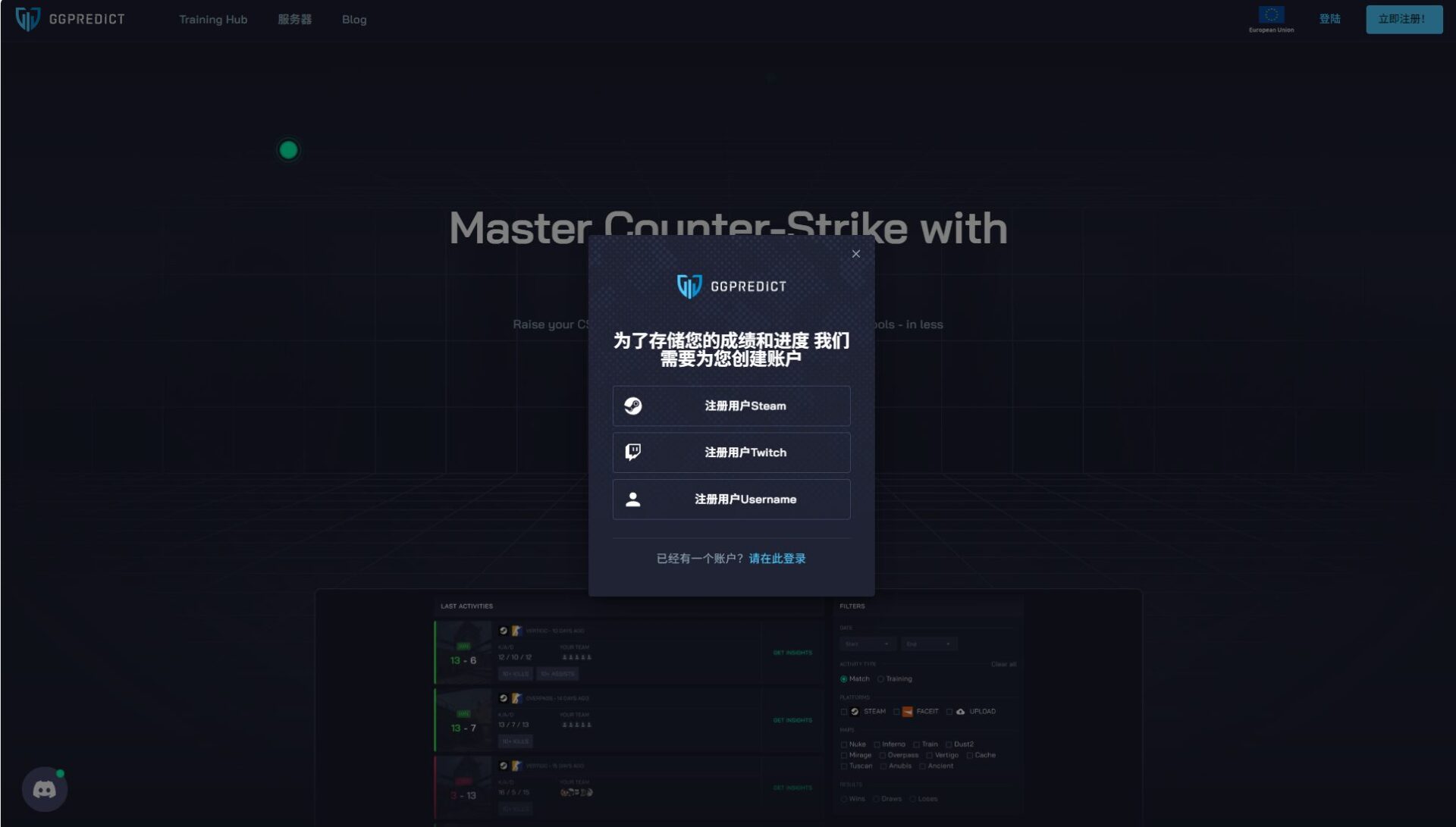 GGPredict.io注册登录