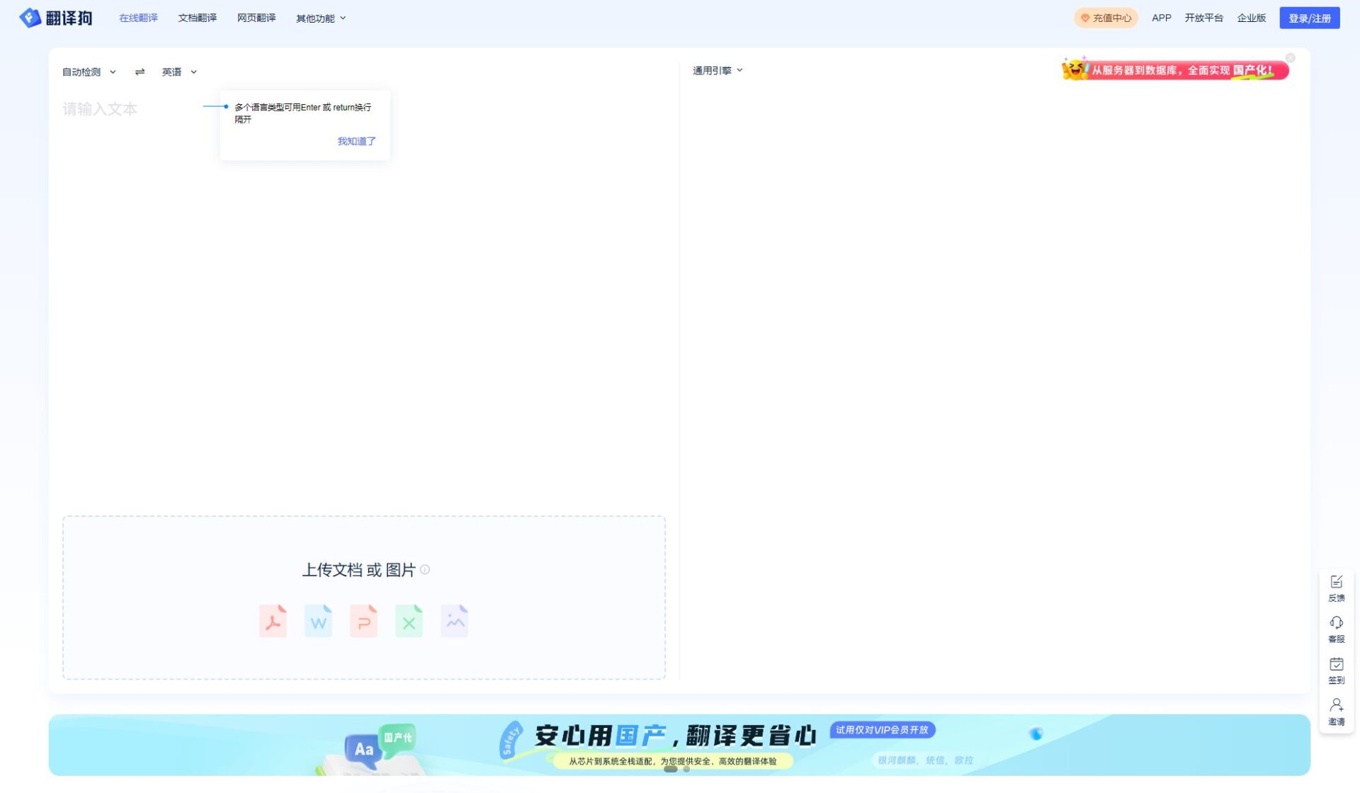 翻译狗AI功能演示