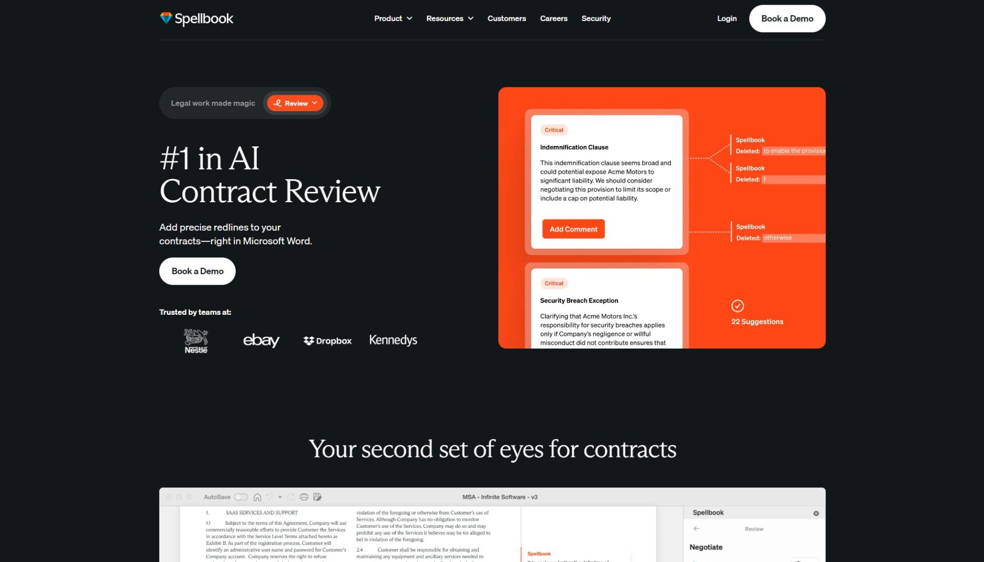 合同审核功能界面