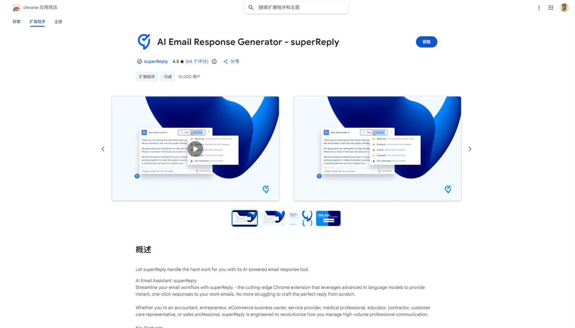 安装superReply插件