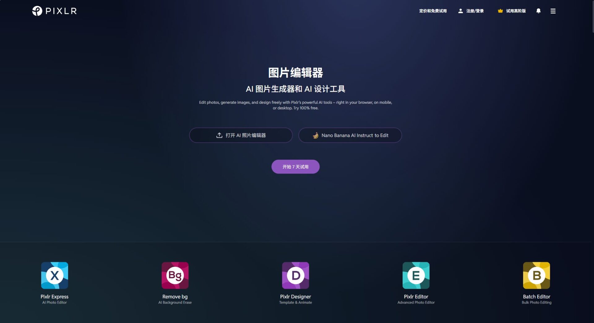 2025年10大主流AI图像生成工具优缺点全解析