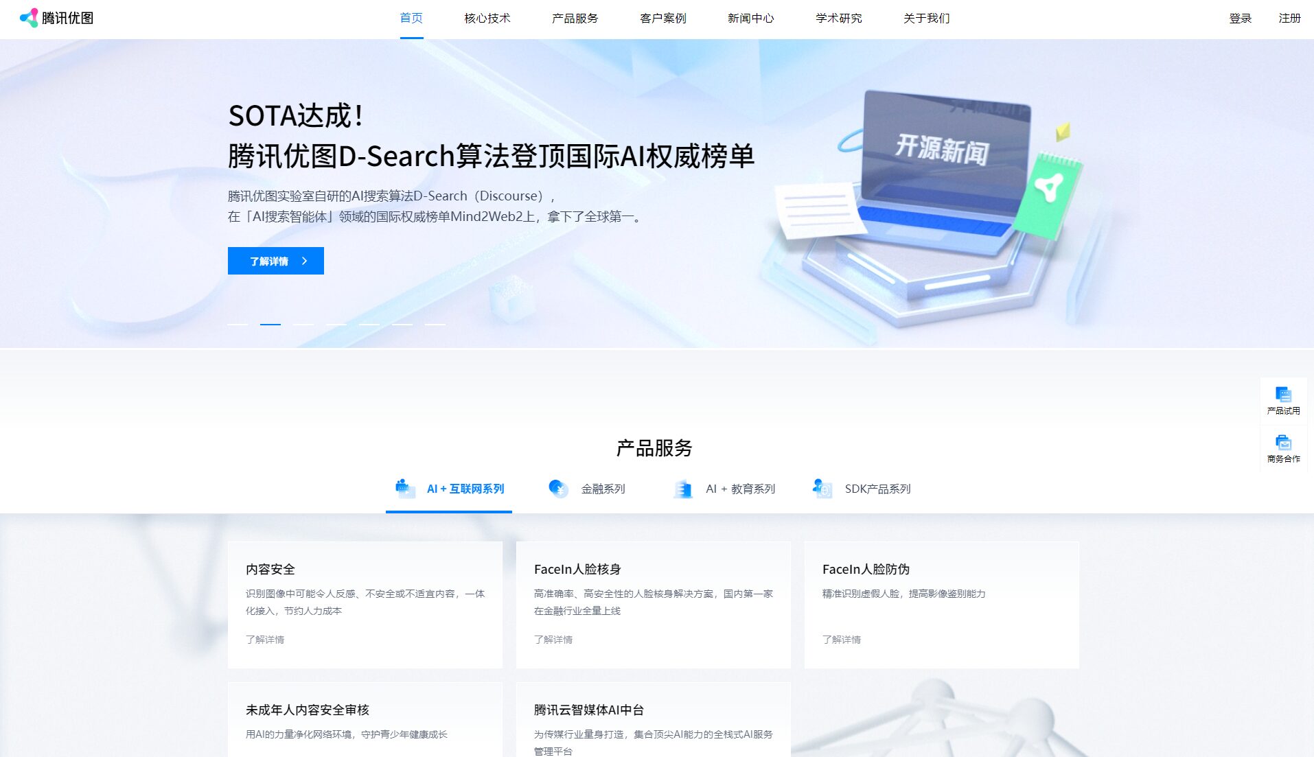 ai是什么？2025年最新全面解析：人工智能的应用、原理与未来趋势