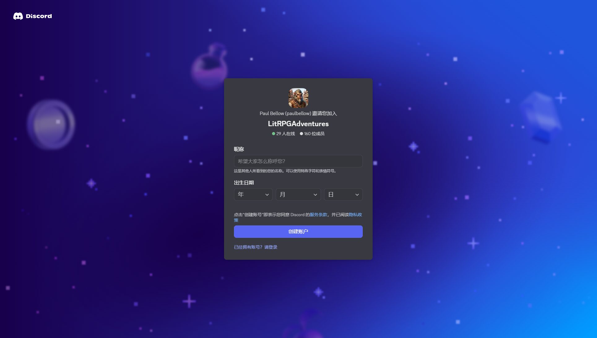 LitRPG Adventures Discord社区