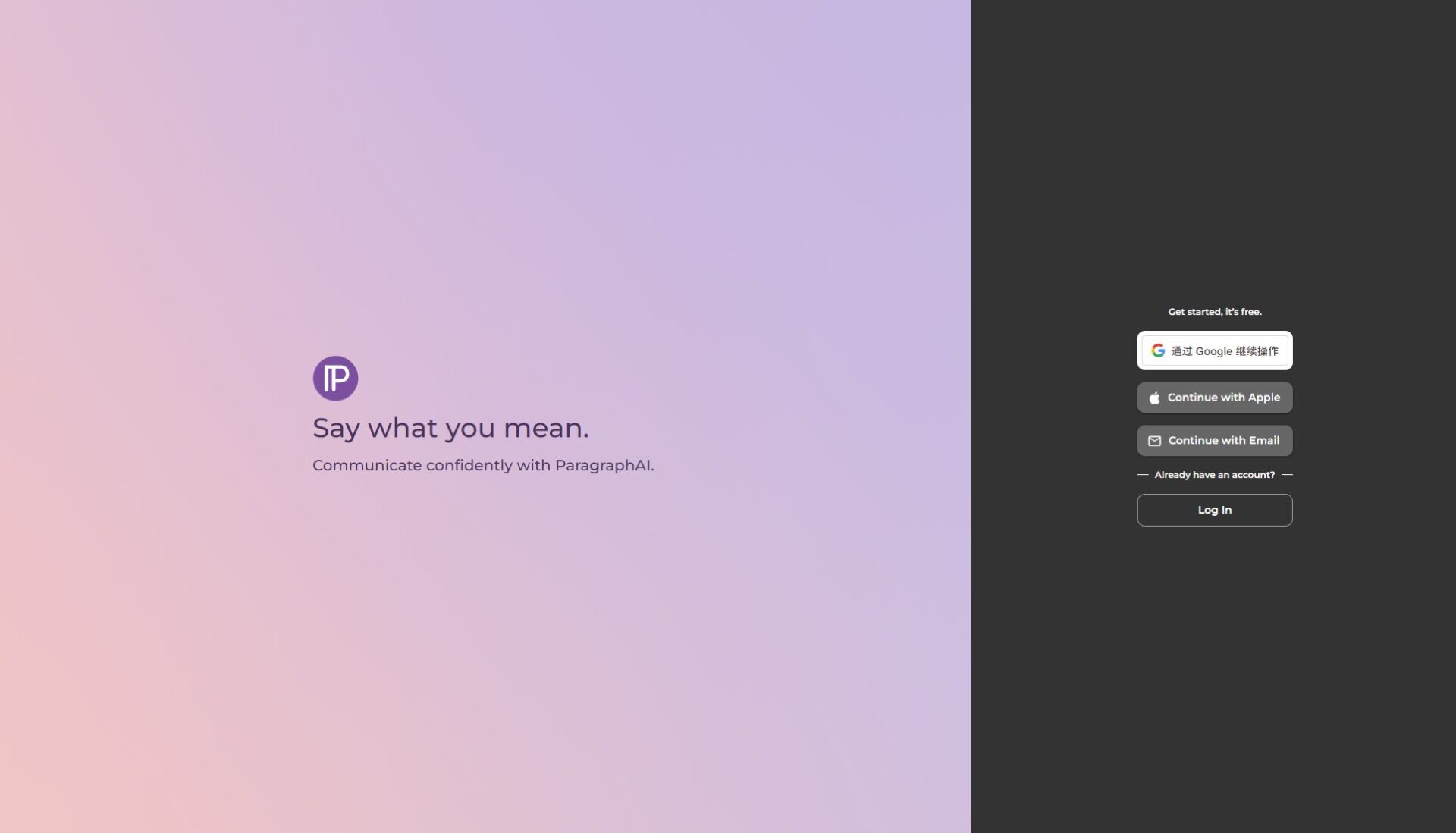 ParagraphAI注册登录页