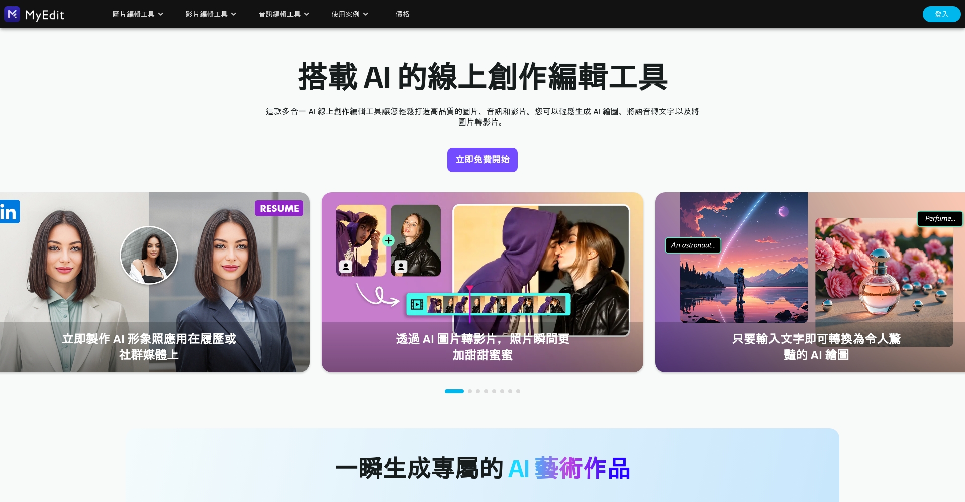 MyEdit中文AI生图界面