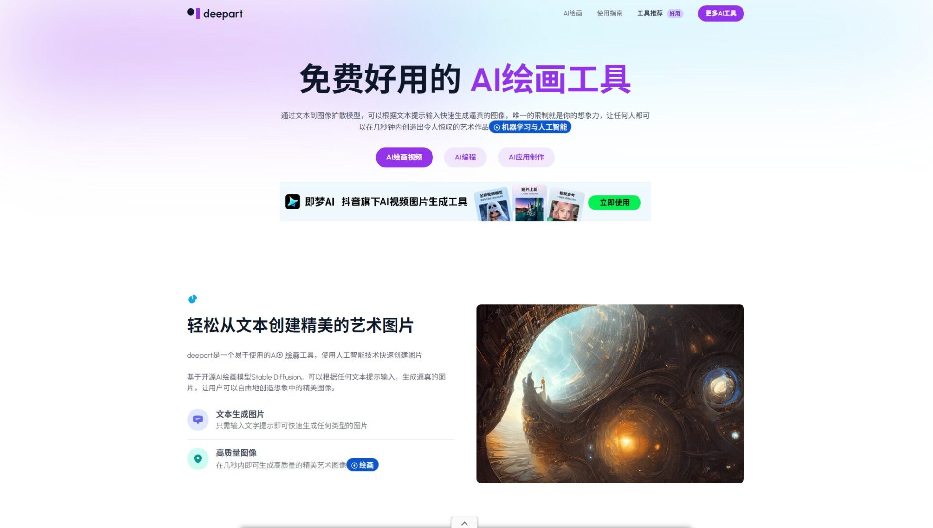 AI绘画软件推荐：2025年10款值得尝试的AI艺术创作工具对比与实测