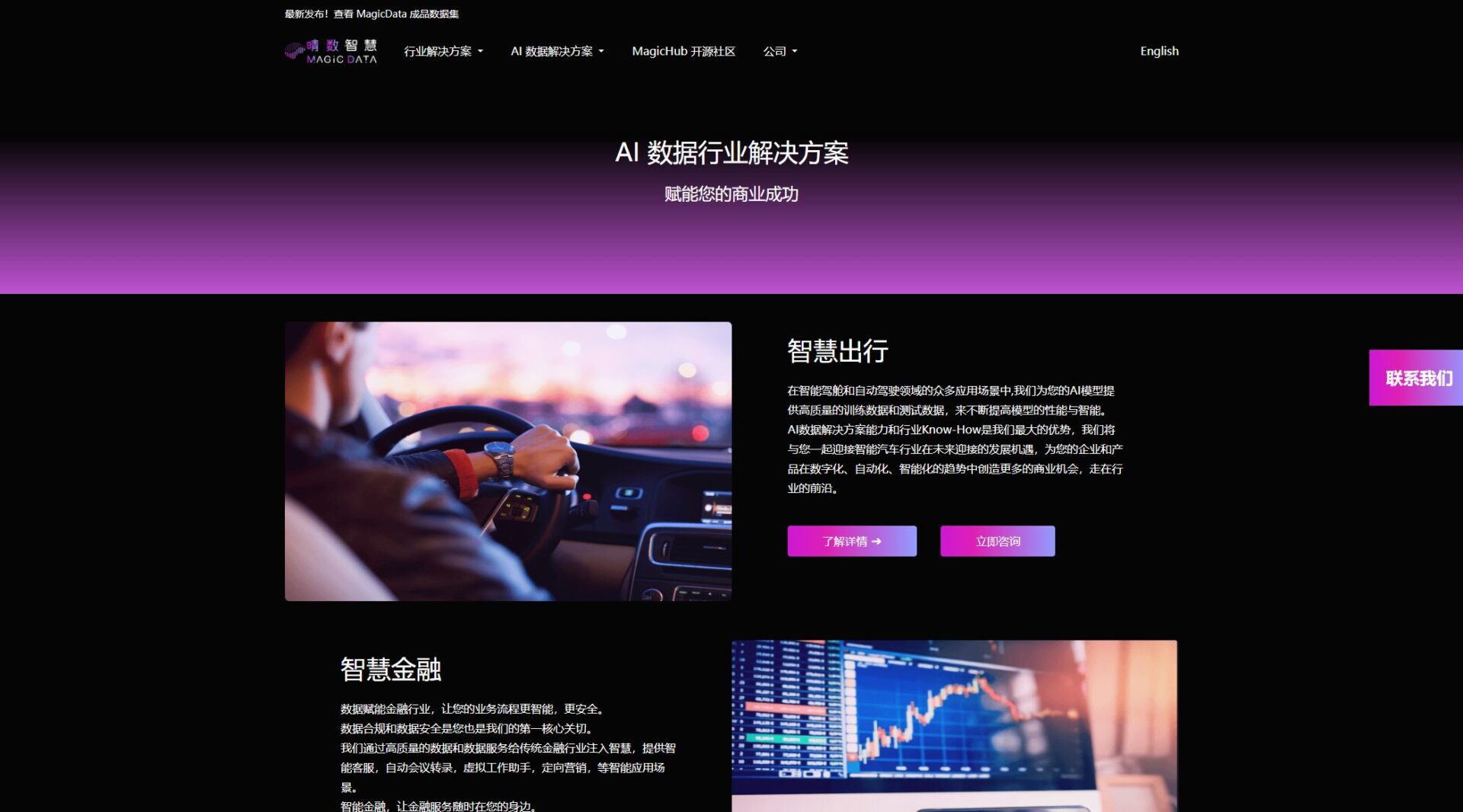 mitata解决方案介绍